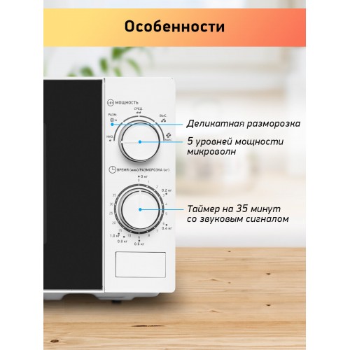 Микроволновая печь BBK 20MWS-763M/W (белый) 2