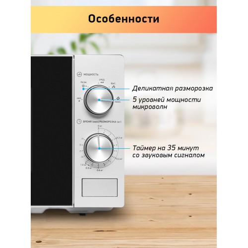 Микроволновая печь BBK 20MWS-764M/S (серебристый) 2