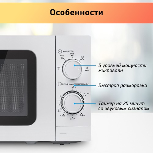 Микроволновая печь BBK 20MWS-786M/W (белый) 2