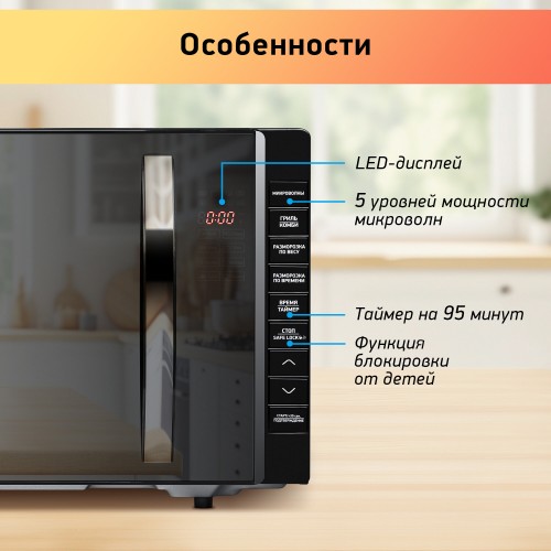 Микроволновая печь BBK 23MWG-850T/B-M (черный) 2