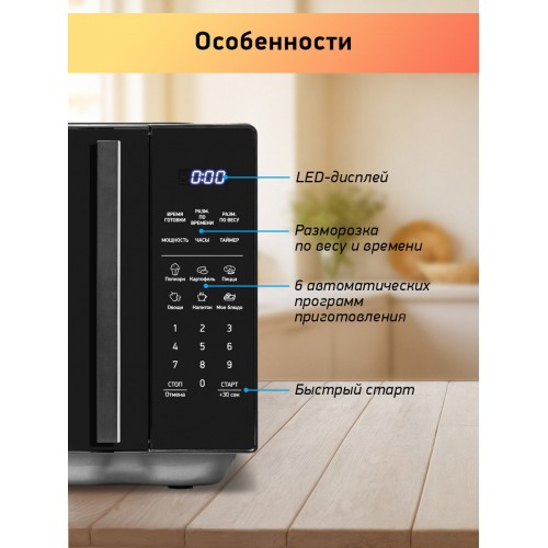 Микроволновая печь BBK 23MWS-852S/B (черный) 3