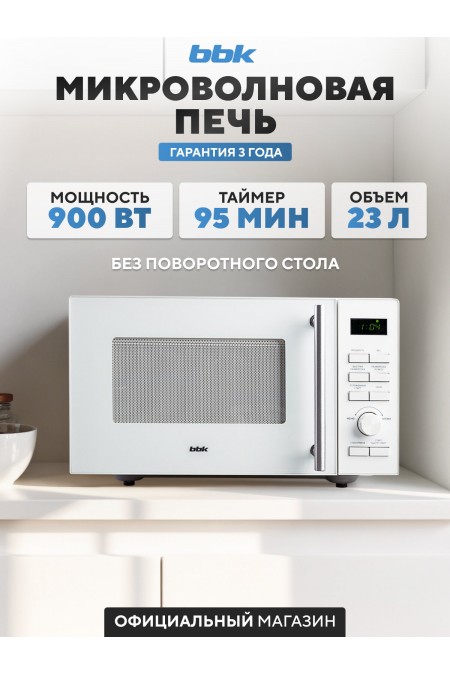 Микроволновая печь BBK 23MWS-951T/W (белый) 