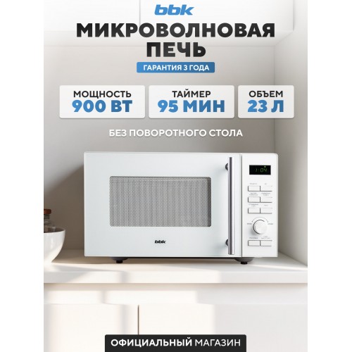 Микроволновая печь BBK 23MWS-951T/W (белый) 