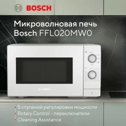 Микроволновая печь Bosch FFL020MW0 (белый)