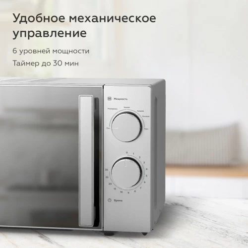 Микроволновая печь BQ MWO-20013SM (серебристый) 1