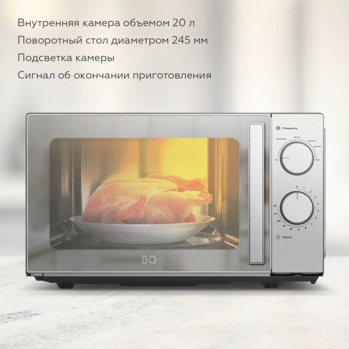 Микроволновая печь BQ MWO-20013SM (серебристый) 2