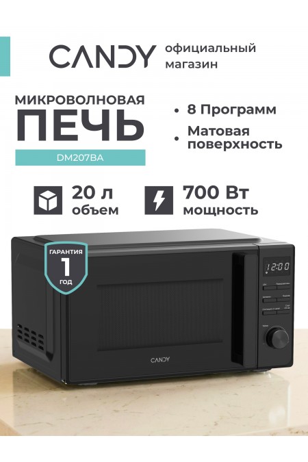 Микроволновая печь Candy CMWO-DM207BA (черный) 
