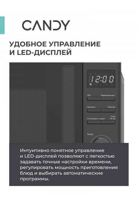 Микроволновая печь Candy CMWO-DM207BA (черный) 1