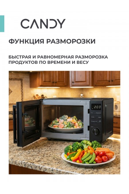 Микроволновая печь Candy CMWO-DM207BA (черный) 5