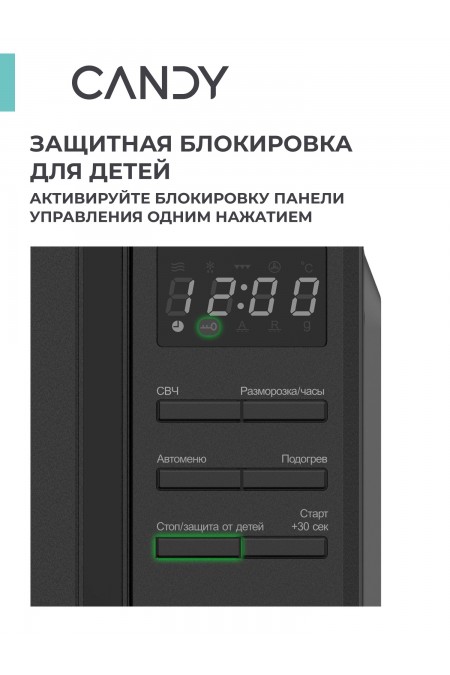 Микроволновая печь Candy CMWO-DM207BA (черный) 6