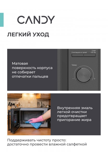 Микроволновая печь Candy CMWO-DM207BA (черный) 7