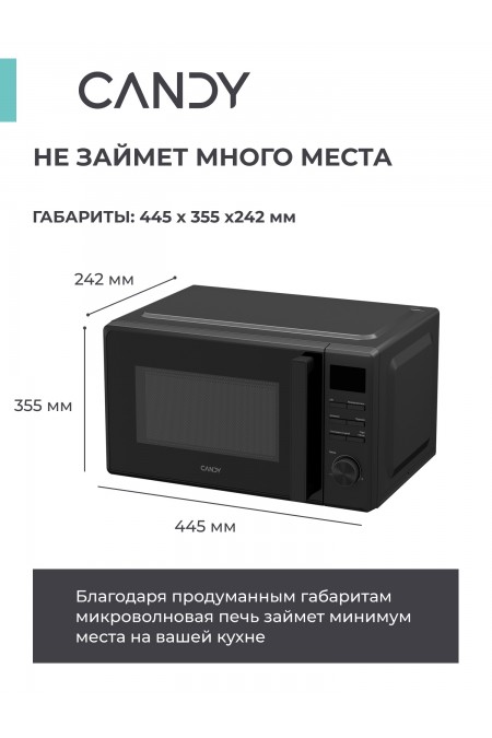 Микроволновая печь Candy CMWO-DM207BA (черный) 8