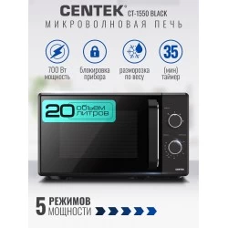 Микроволновая печь Centek CT-1550 (черный)