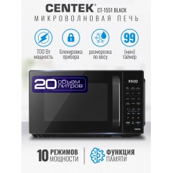 Микроволновая печь Centek CT-1551 (черный)