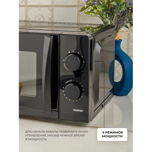 Микроволновая печь CENTEK CT-1571 (черный) 3