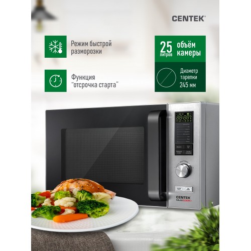 Микроволновая печь CENTEK CT-1588 (серебристый) 3