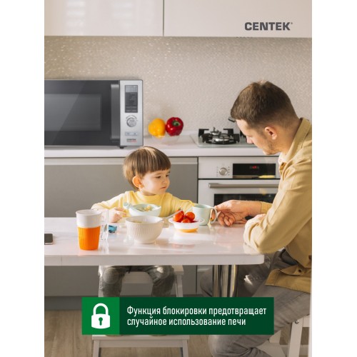 Микроволновая печь CENTEK CT-1588 (серебристый) 5