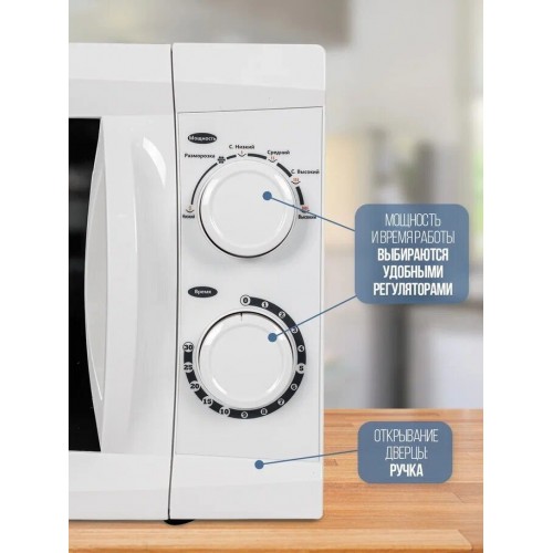 Микроволновая печь Galanz MOS-2002MW (белый) 7