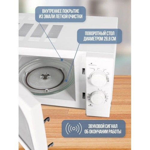Микроволновая печь Galanz MOS-2004MW (белый) 8