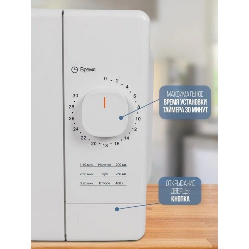 Микроволновая печь Galanz MOS-2008MW (белый) 6