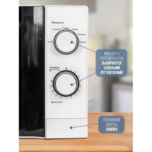 Микроволновая печь Galanz MOS-2009MW (белый) 7