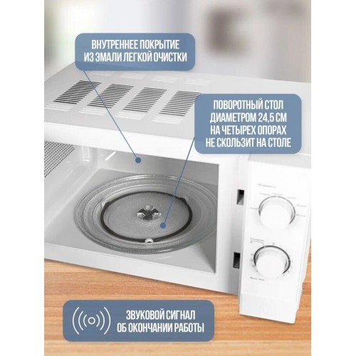 Микроволновая печь Galanz MOS-2009MW (белый) 8