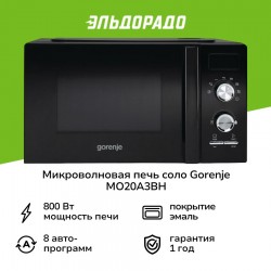 Микроволновая печь Gorenje MO20A3BH (черный)