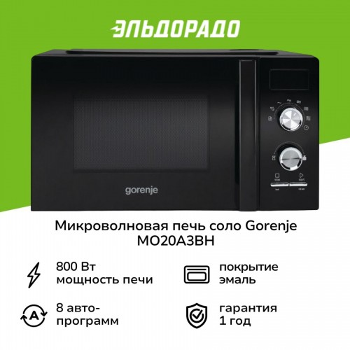 Микроволновая печь Gorenje MO20A3BH (черный) 