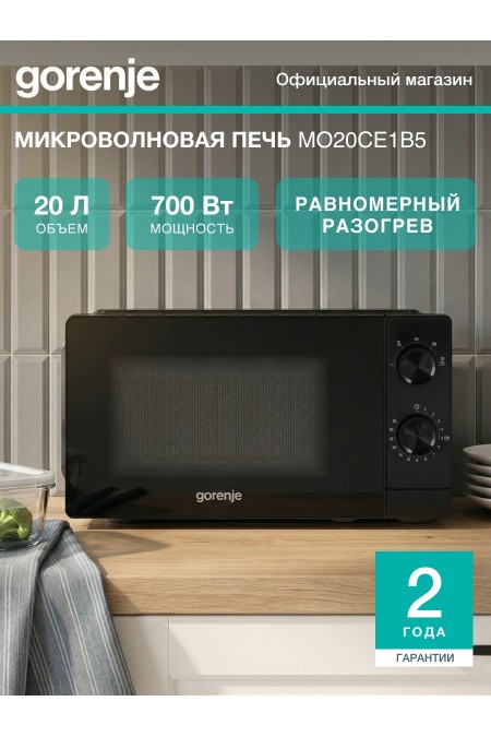 Микроволновая печь Gorenje MO20CE1B5 (черный) 