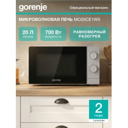 Микроволновая печь Gorenje MO20CE1W5 (белый)