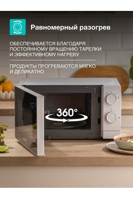 Микроволновая печь Gorenje MO20CE1W5 (белый) 1