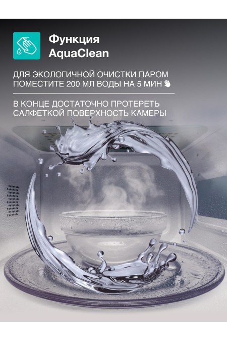 Микроволновая печь Gorenje MO20CE1W5 (белый) 3