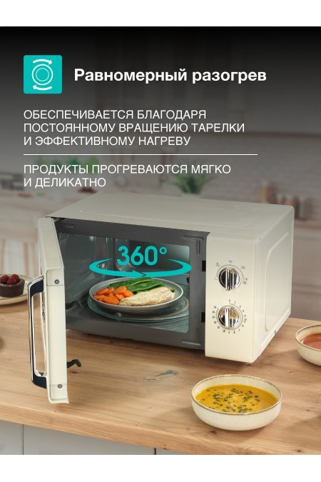 Микроволновая печь Gorenje MO20E1HRL (бежевый) 1