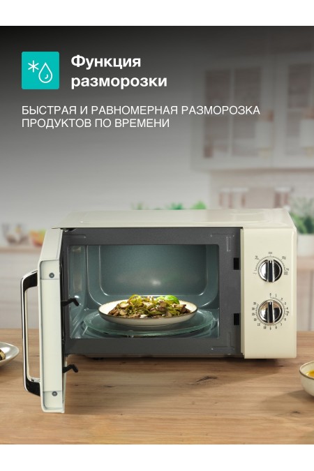 Микроволновая печь Gorenje MO20E1HRL (бежевый) 4