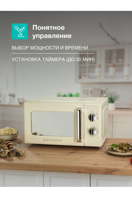 Микроволновая печь Gorenje MO20E1HRL (бежевый) 5