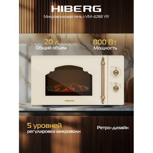 Микроволновая печь HIBERG i-VM 4288 YR (бежевый) 2