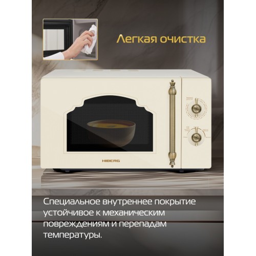 Микроволновая печь HIBERG i-VM 4288 YR (бежевый) 4