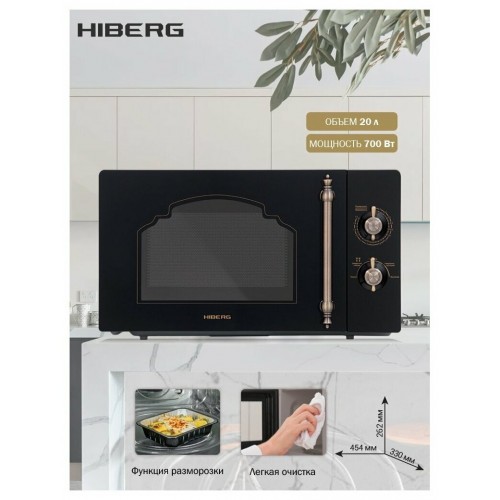 Микроволновая печь HIBERG VM-4288 BR (черный) 7