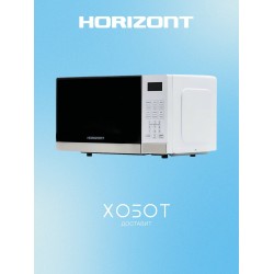 Микроволновая печь Horizont HSD202W (белый)