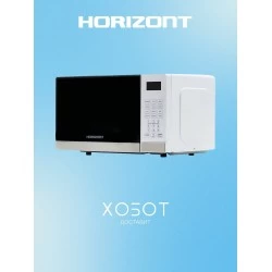 Микроволновая печь Horizont HSD202W (белый)