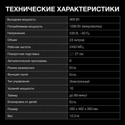 Микроволновая печь Hyundai HYM-D2075 (белый/черный) 9