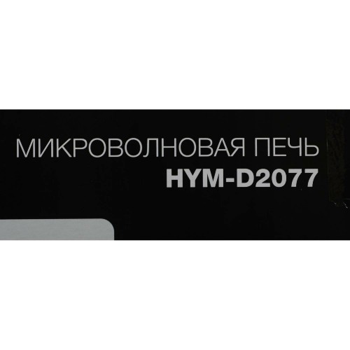 Микроволновая печь Hyundai HYM-D2077 (белый) 7