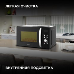 Микроволновая печь Hyundai HYM-D2078 (черный)