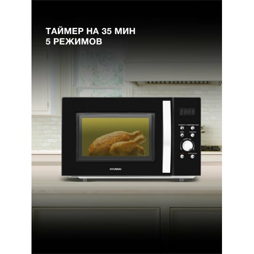 Микроволновая печь Hyundai HYM-D2078 (черный) 8