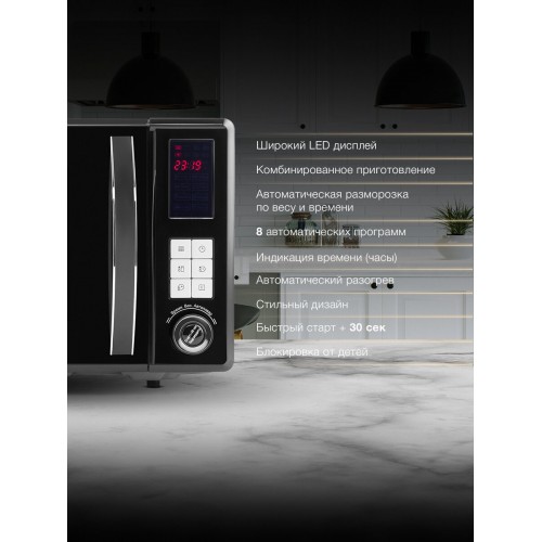 Микроволновая печь Hyundai HYM-D3009 (серебристый) 1