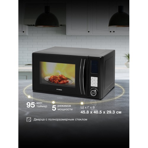 Микроволновая печь Hyundai HYM-D3009 (серебристый) 2