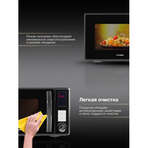Микроволновая печь Hyundai HYM-D3009 (серебристый) 3