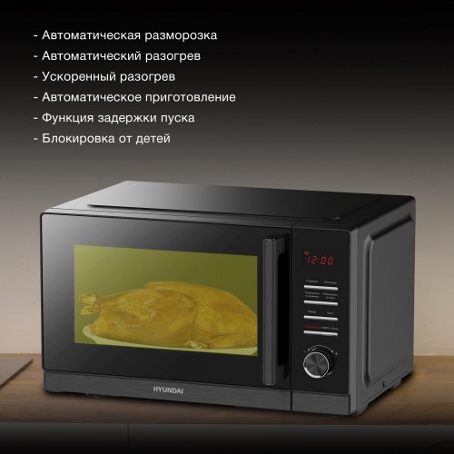 Микроволновая печь Hyundai HYM-D3012 (черный) 2