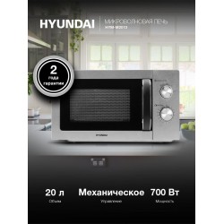 Микроволновая печь Hyundai HYM-M2013 (серебристый)