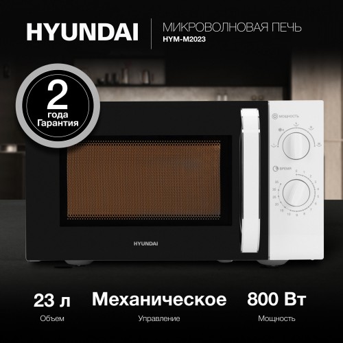 Микроволновая печь Hyundai HYM-M2023 (белый/хром) 6